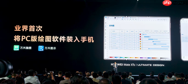 全球独此一家三折叠 麒麟9020登上发布会!华为Mate XTs非凡大师正式发布