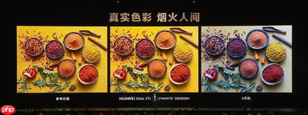 全球独此一家三折叠 麒麟9020登上发布会!华为Mate XTs非凡大师正式发布
