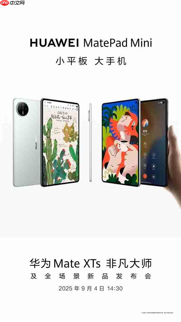 领先苹果、小米!华为稳坐国内平板第一:MatePad mini今日发布