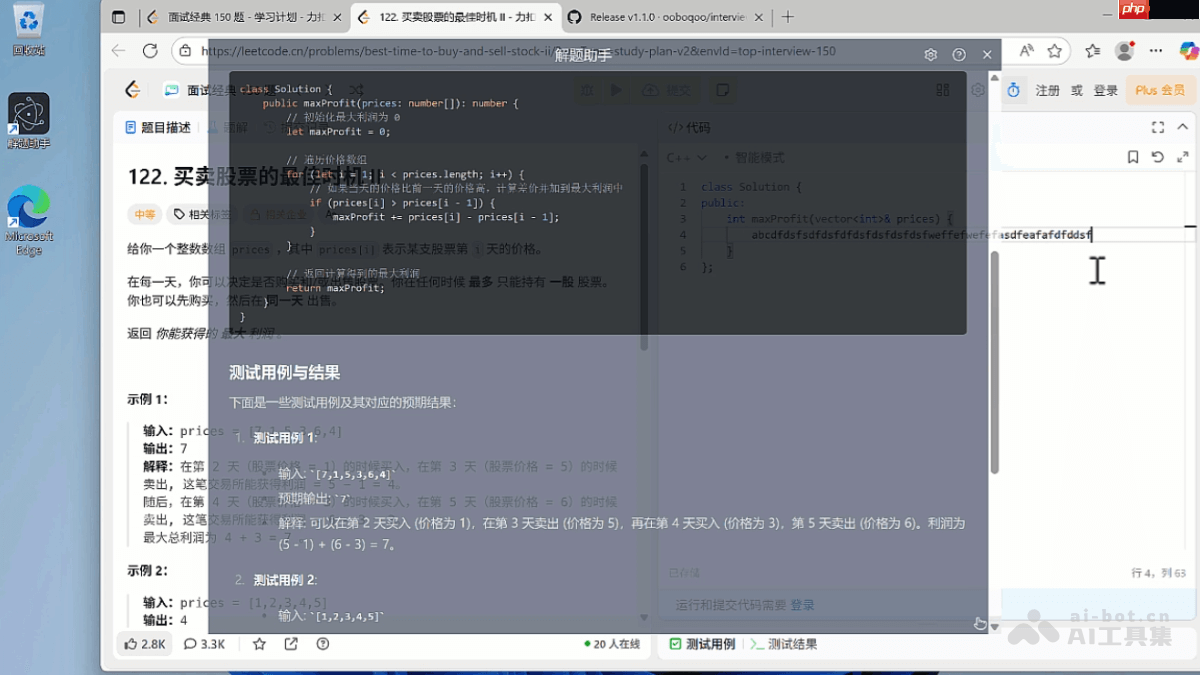 编码面试解题助手— 开源的AI编程辅助工具
