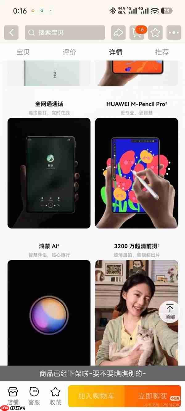 8.8寸的手机!华为MatePad mini意外上架:外形/配置/售价全展示 3399元起