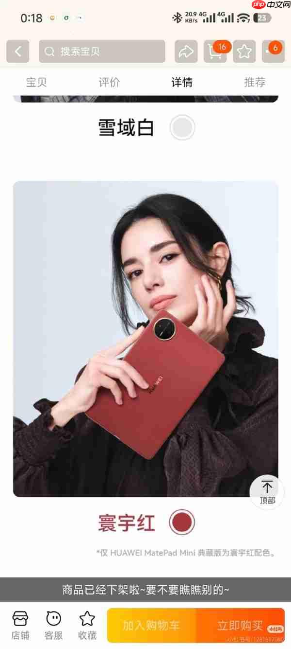 8.8寸的手机!华为MatePad mini意外上架:外形/配置/售价全展示 3399元起