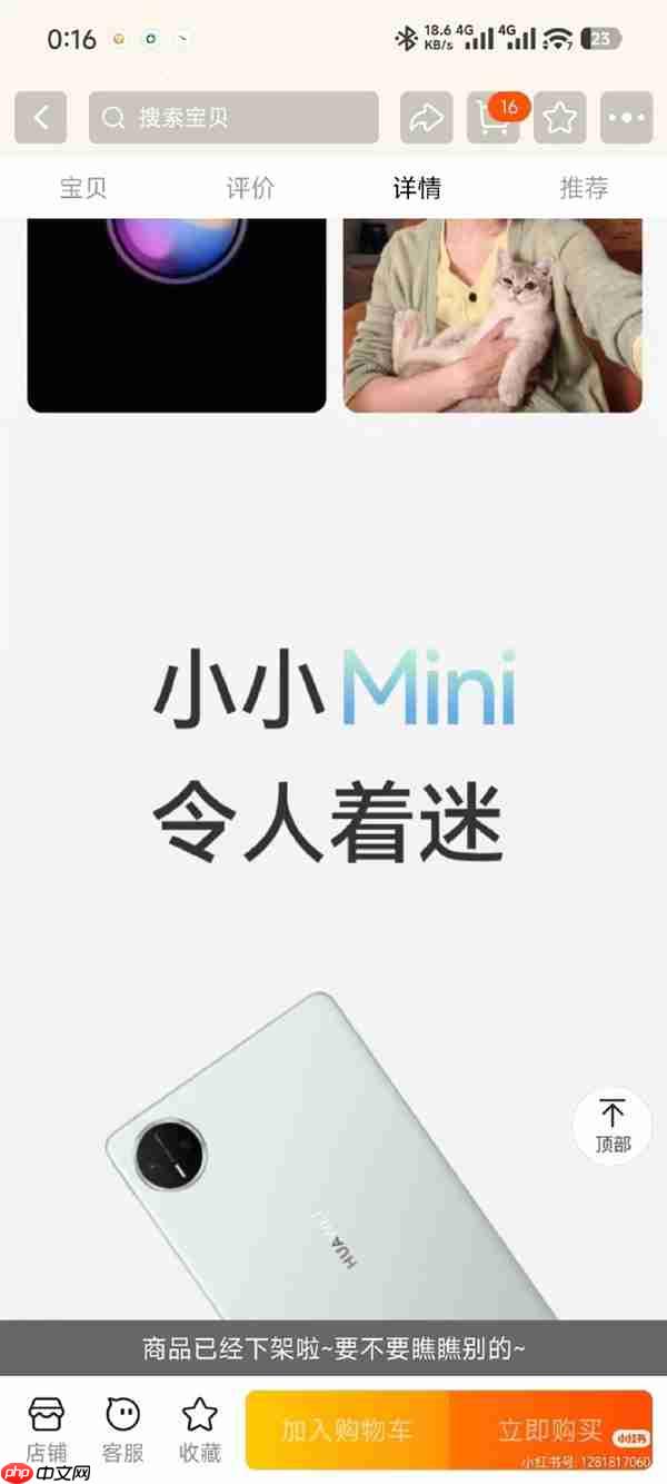 8.8寸的手机!华为MatePad mini意外上架:外形/配置/售价全展示 3399元起