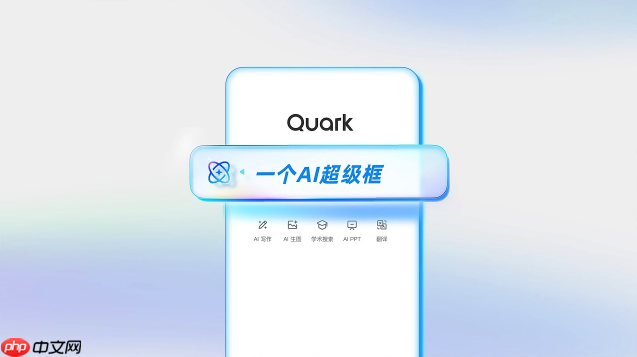 苹果iPad如何切换夸克网页版账户_苹果iPad切换夸克网页版账户流程