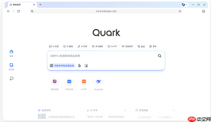 苹果iPad如何切换夸克网页版账户_苹果iPad切换夸克网页版账户流程