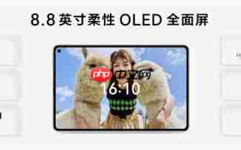 华为MatePad mini搭载8.8英寸OLED屏：1800尼特超高亮度