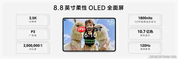 华为MatePad mini搭载8.8英寸OLED屏:1800尼特超高亮度