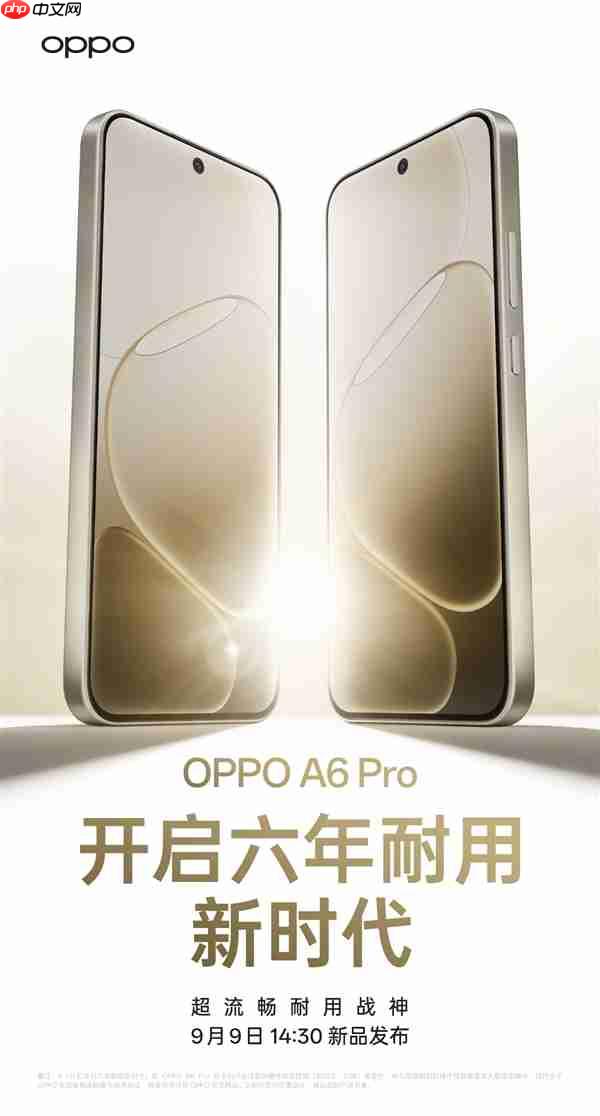 OPPO A6 Pro官宣:开启手机六年耐用新时代