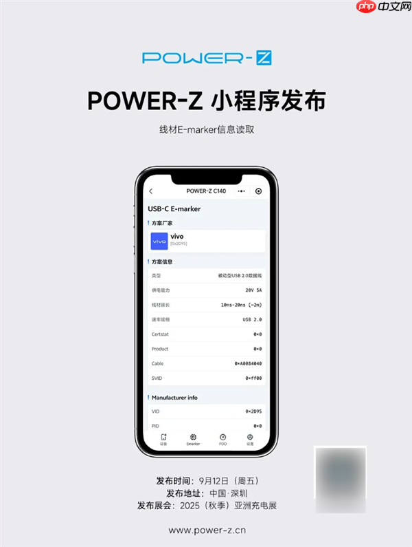 快充测试工具POWER-Z小程序官宣:支持蓝牙连接、功率显示