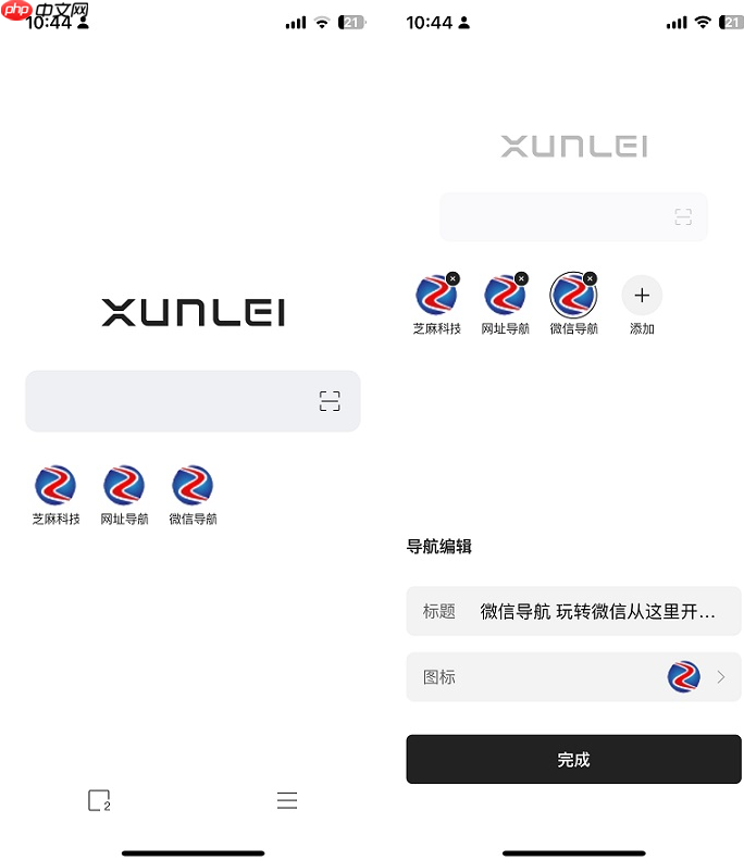 迅雷浏览器官方登录-迅雷浏览器网页版入口链接