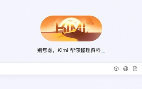 kimichat官网网址入口更新-kimichat官网登录地址大全