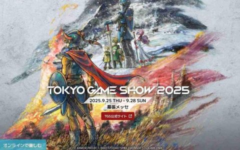 Square Enix上线 TGS2025 专题页面