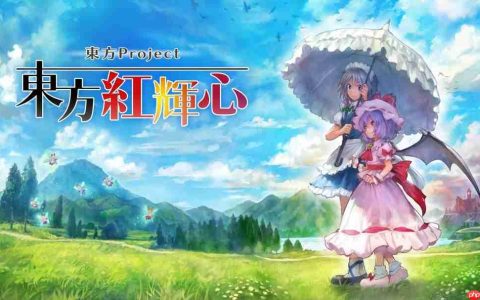 《东方红辉心》登陆Switch 系列经典好评弹幕射击