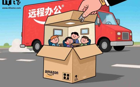 亚马逊强推“重返办公室”政策，被曝造成顶尖技术人才流失