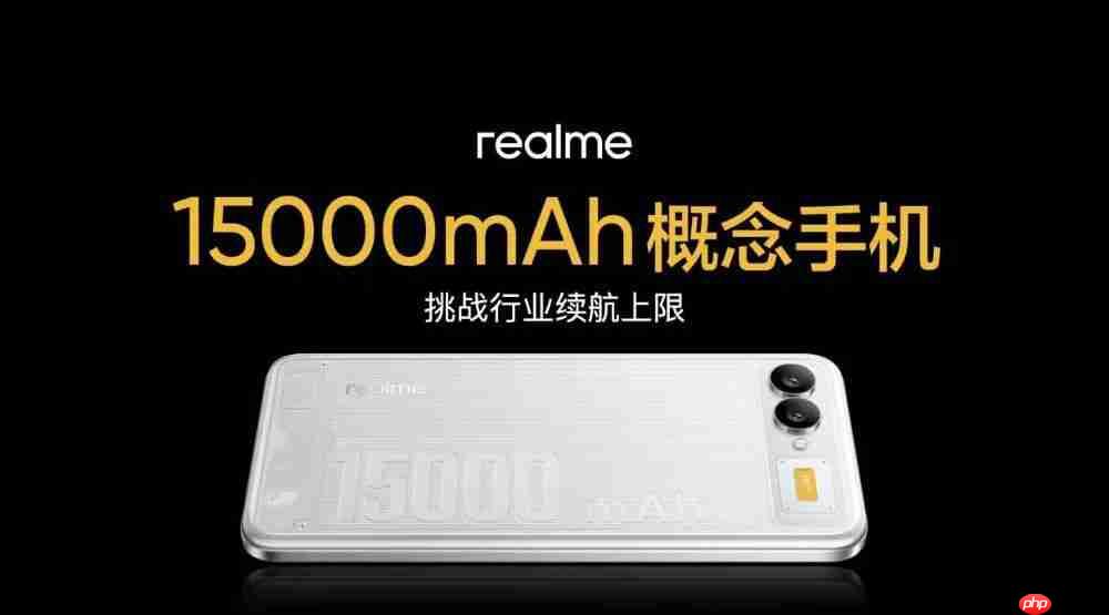 15000mAh 概念手机亮相,真我后续旗舰大改款宣布
