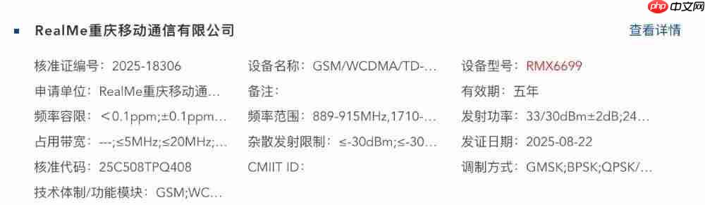 15000mAh 概念手机亮相,真我后续旗舰大改款宣布