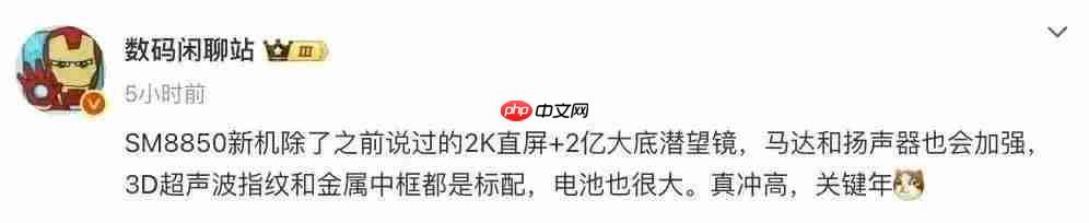 15000mAh 概念手机亮相,真我后续旗舰大改款宣布