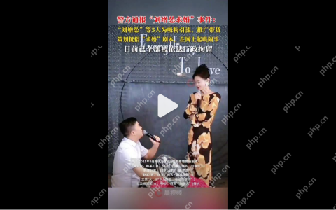 5人策划低俗求婚剧本被拘 为带货策划求婚剧本