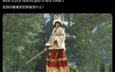 《明末：渊虚之羽》官方询问玩家最爱装备 Steam近期评价已多半好评