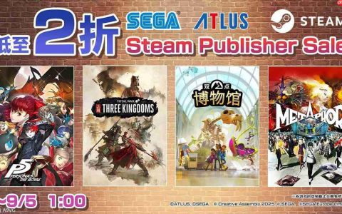 世嘉Steam“Publisher Sale”开跑，全场低至2折