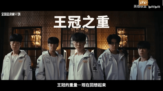《英雄联盟》T1冠军皮肤宣传视频来了!B站热搜第一!