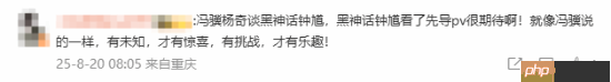 《黑神话》多个词条登热搜!玩家感叹要等很长时间