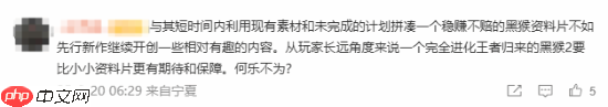 《黑神话》多个词条登热搜!玩家感叹要等很长时间