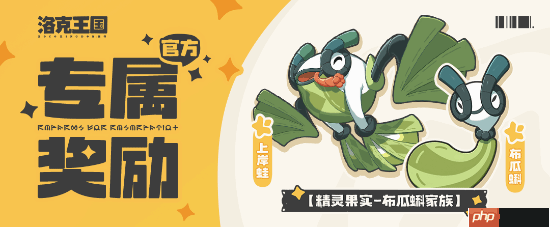 《洛克王国:世界》iOS预约开启!公测又进一步!