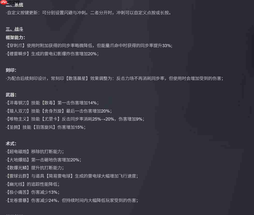 呆呆兽更精致了! 《无限机兵》更新主角物理表现与更高难度