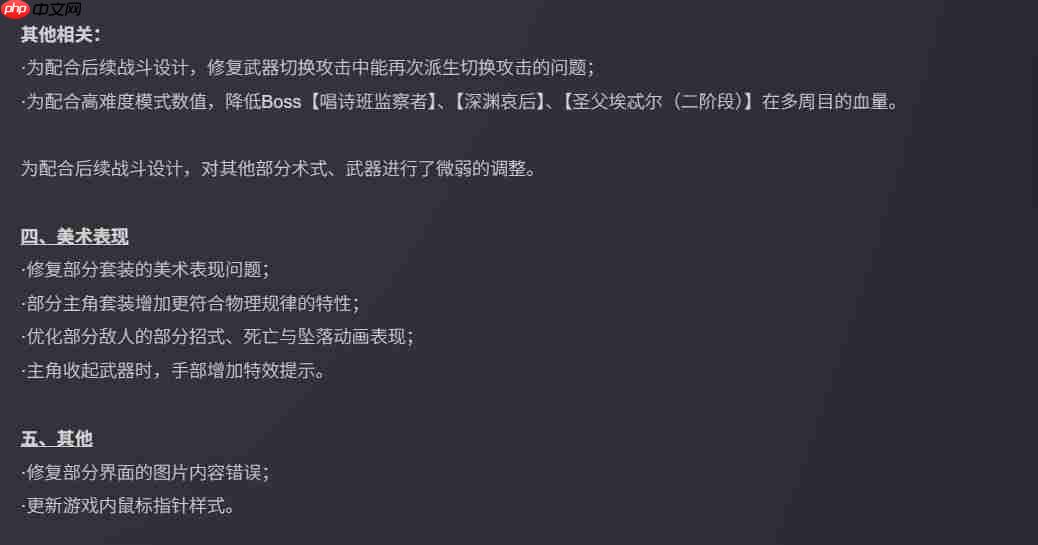 呆呆兽更精致了! 《无限机兵》更新主角物理表现与更高难度