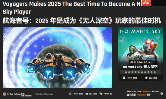 GameRant大力安利《无人深空》新版本:此时不入坑更待何时?