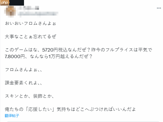 《艾尔登法环:黑夜君临》新更新让玩家很满意:多加点收费氪金项目吧!