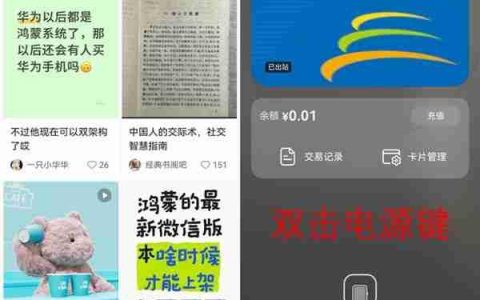 一文解锁鸿蒙5所有手势“神操作”  轻松成为效率达人