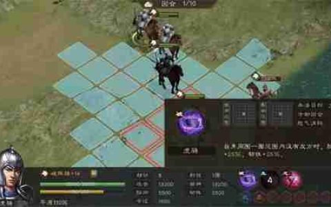 新三国志曹操传虎豹骑关卡攻略