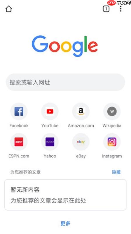 谷歌浏览器如何关闭无用的后台进程