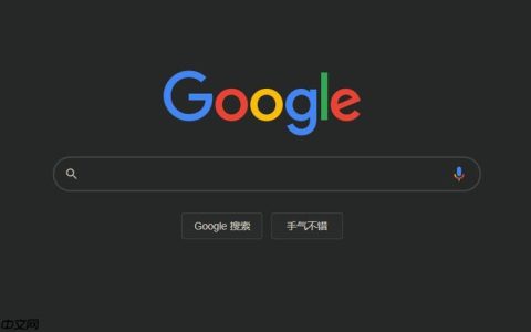 google浏览器官方入口 google浏览器官网入口地址