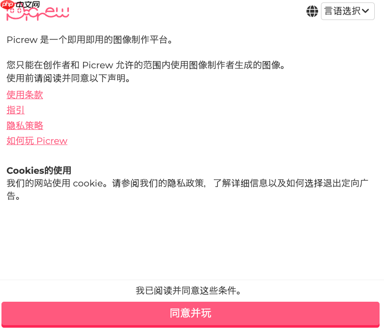 picrew官方中文版链接入口_picrew网页版中文访问方式