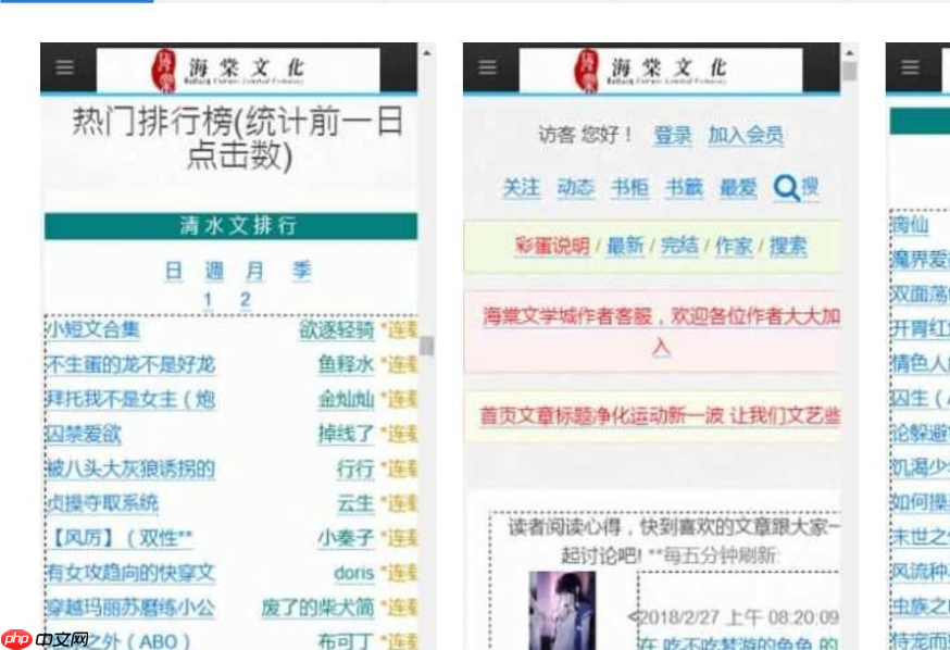海棠书屋网址入口-免费海棠书屋小说在线阅读平台 - 创想鸟
