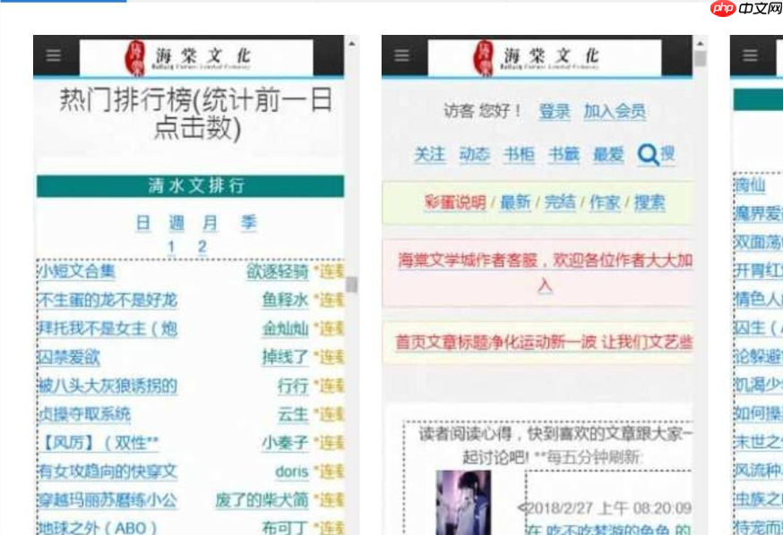 海棠书屋在线阅读平台-最新海棠书屋小说网址入口 - 创想鸟