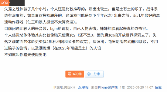 《失落之魂》褒贬不一登热搜!你玩后感想如何?