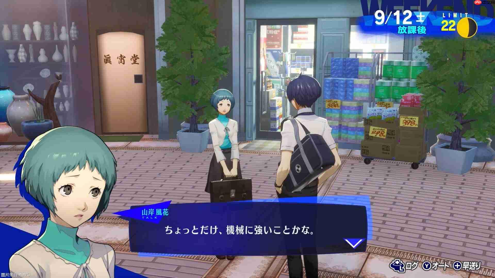 NS2版《女神异闻录3 Reload》故事及角色介绍
