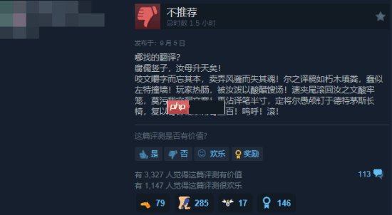 《空洞骑士:丝之歌》官方回应简中翻译:接下来几周内努力改进