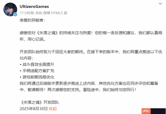 《失落之魂》M站玩家评分6.5分:动作感出色 交互性较弱