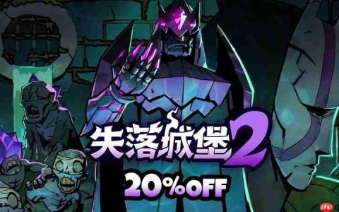 《失落城堡2》8月更新发布：城堡地牢开启，全新Boss与梦魇武装登场
