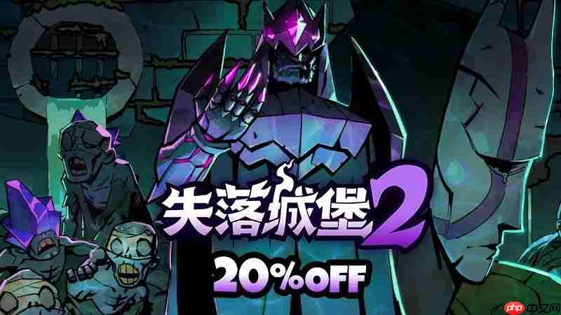 《失落城堡2》8月更新发布:城堡地牢开启,全新Boss与梦魇武装登场