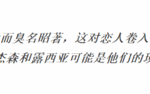 外媒:《GTA6》应让男女主悲剧谢幕 效仿雌雄大盗结局