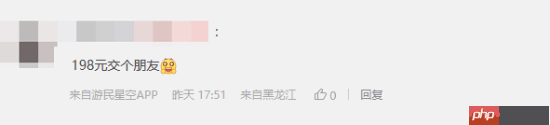 吧友盛赞《空洞骑士:丝之歌》国区定价:伟大无需多言!
