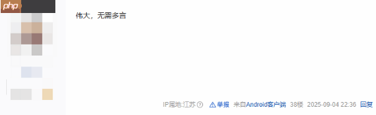 吧友盛赞《空洞骑士:丝之歌》国区定价:伟大无需多言!