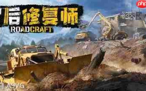 《灾后修复师》首个大型DLC