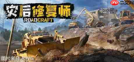 《灾后修复师》首个大型DLC